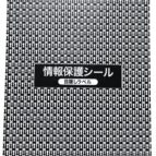 配達時のハガキの裏面