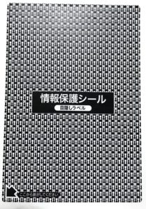 配達時のハガキの裏面