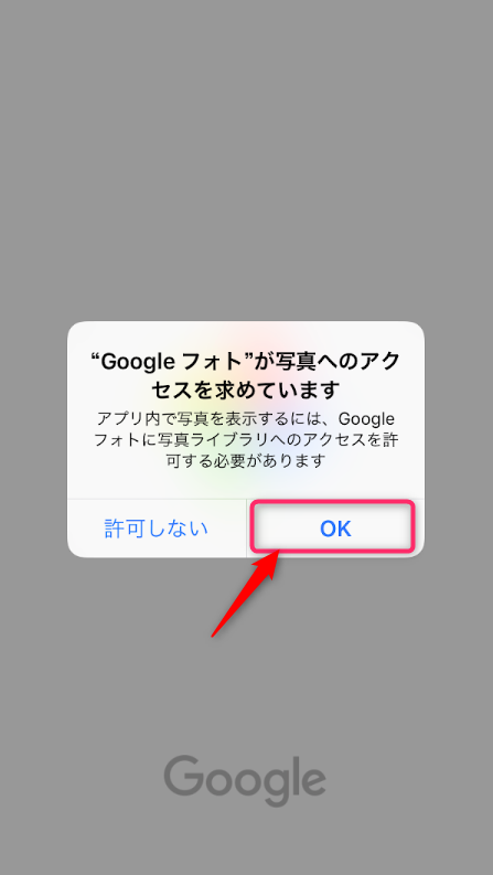 iPhoneにGoogleフォトインスト―ル初期画面