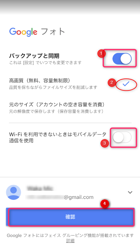 Googleフォト設定
