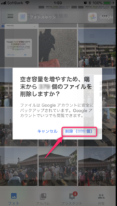 ２メモリーを空ける