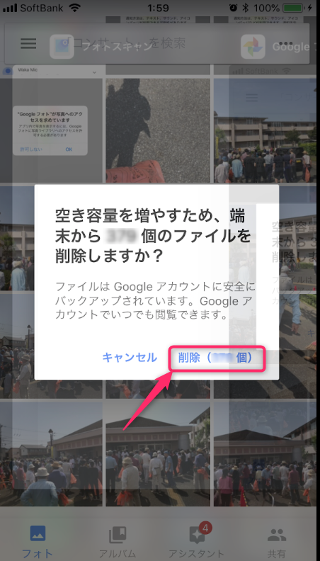 ２メモリーを空ける