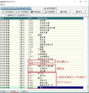 ８収支・貸方カスタマイズ