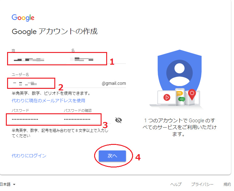3GoogleAccount