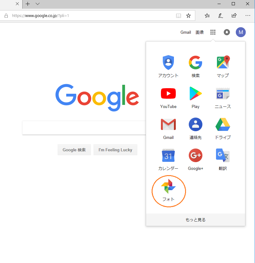 ５GoogleService一覧