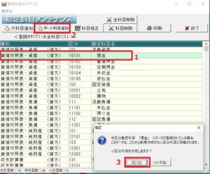 ４現金を各部門予算として分ける場合
