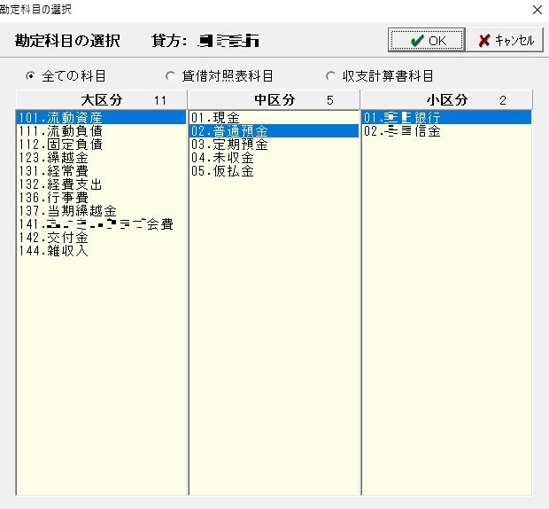 ７新規伝票入力画面１