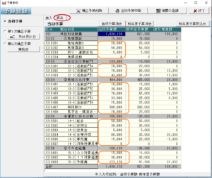 見える化歳出例