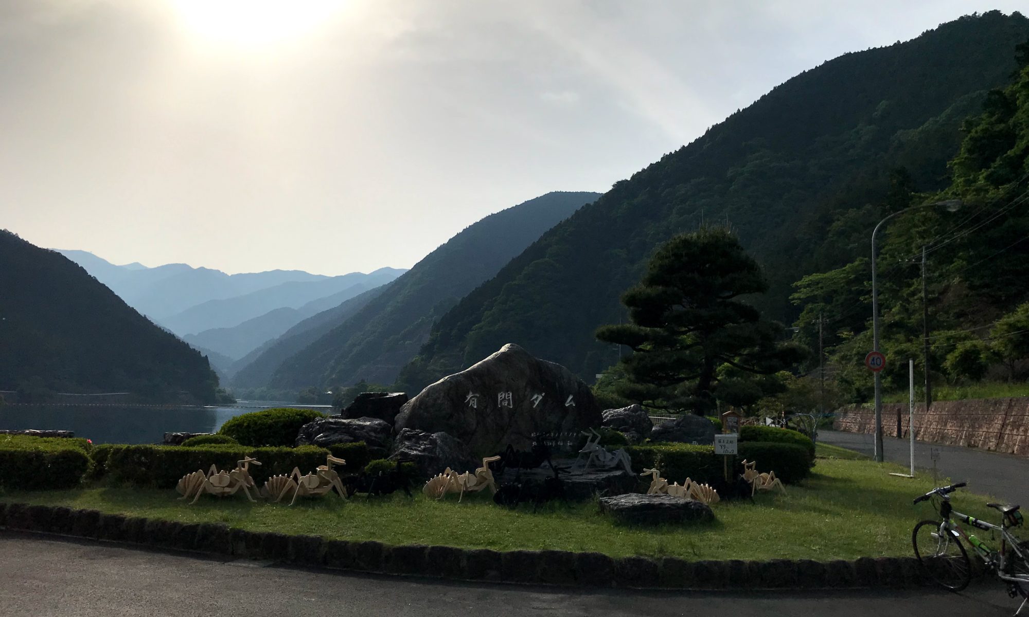5有馬ダム入り口