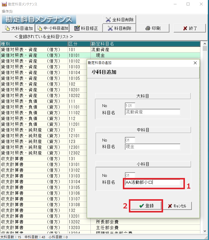 ５各部門の予算額を小口資金として